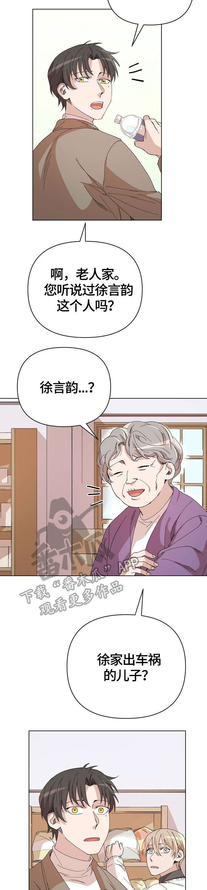 第25话 第10页