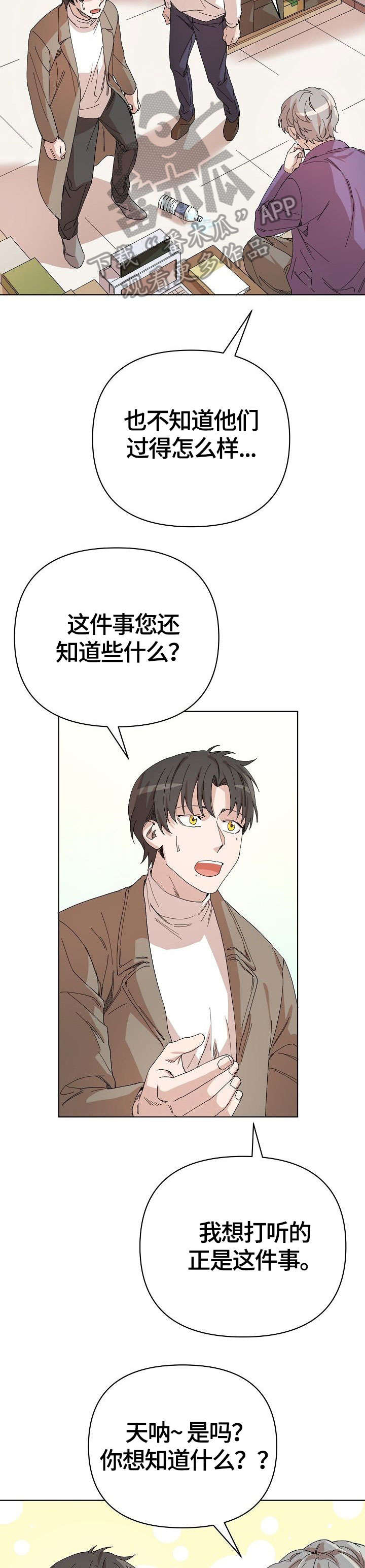 第25话 第12页