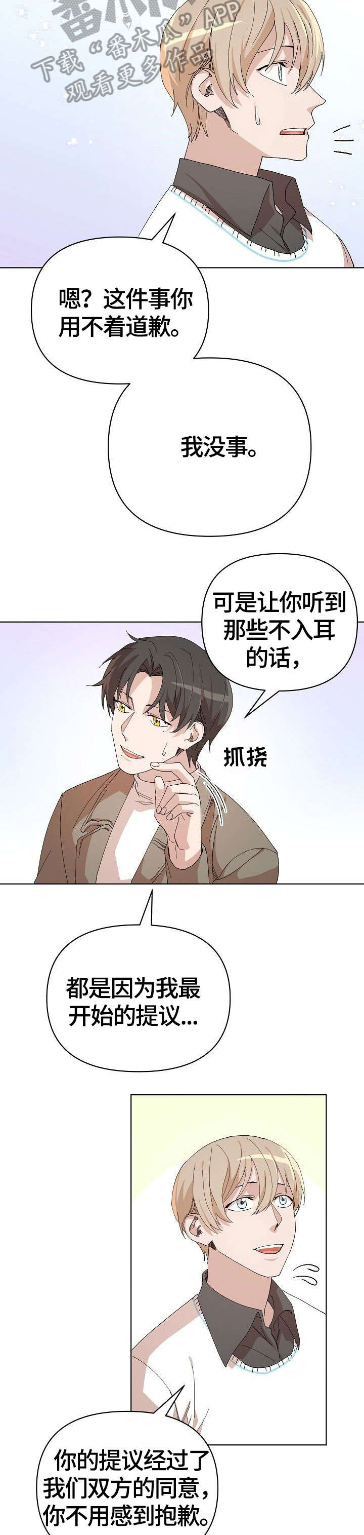 第25话 第6页
