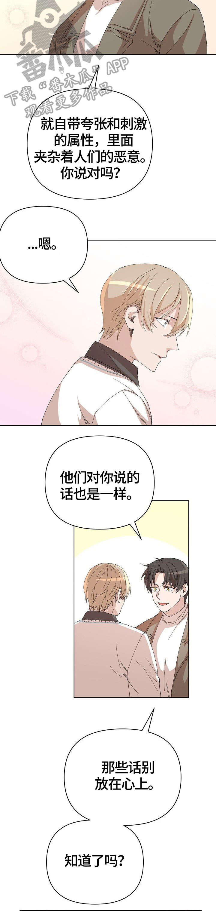 第25话 第4页