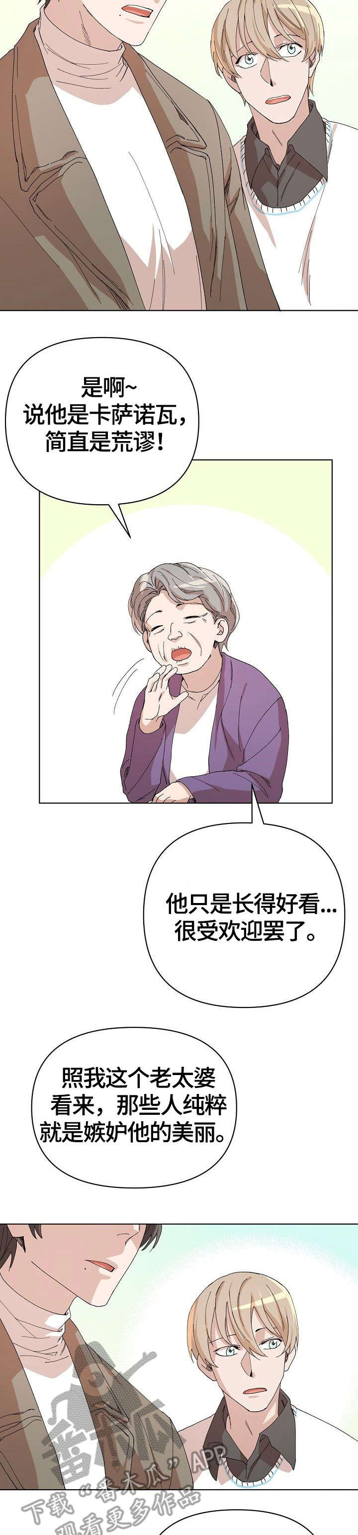 第25话 第14页