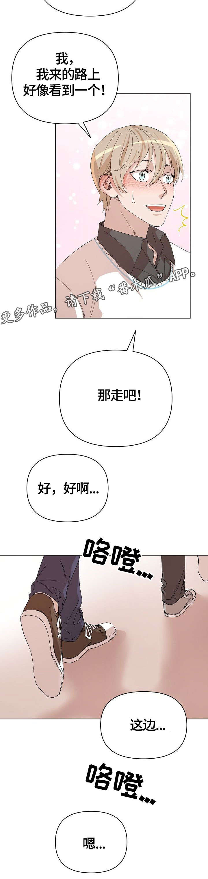 第25话 第8页