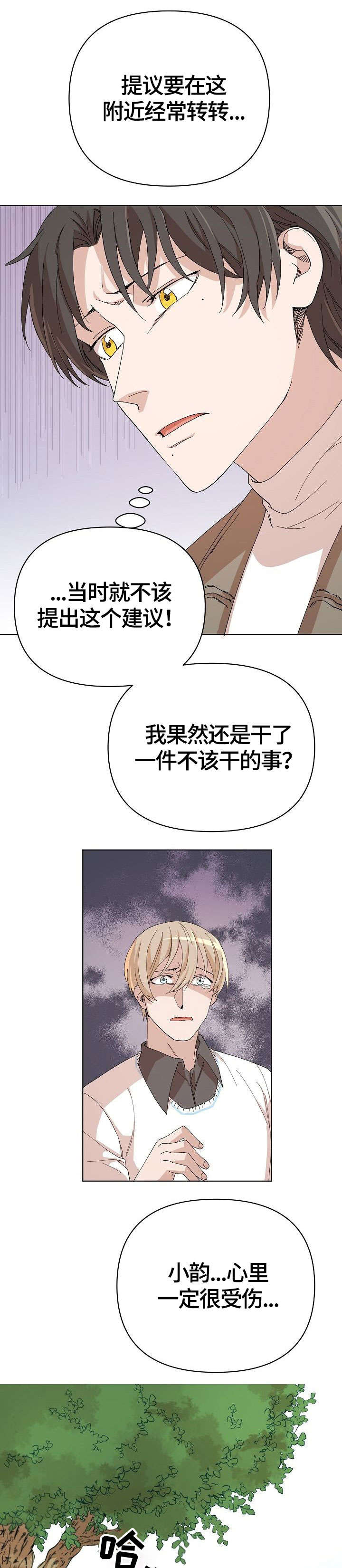 第24话 第8页