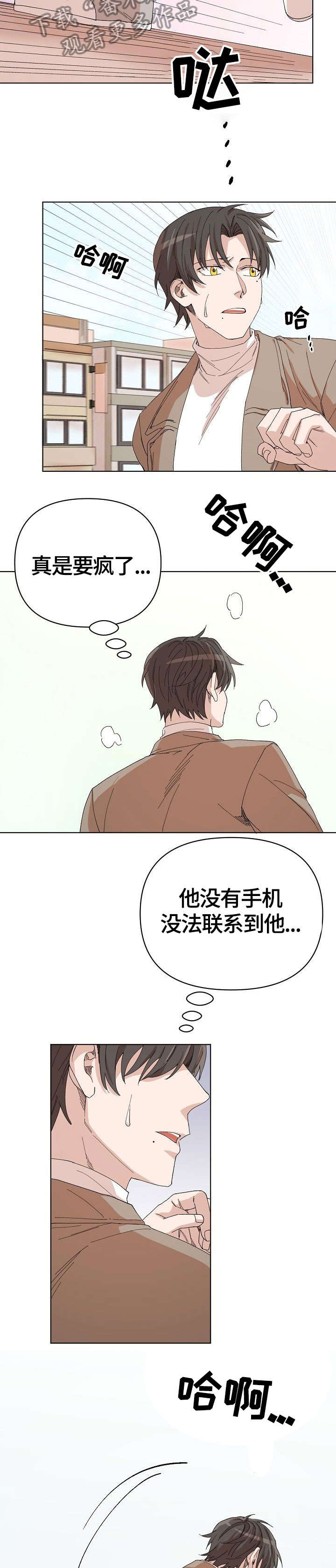 第24话 第3页
