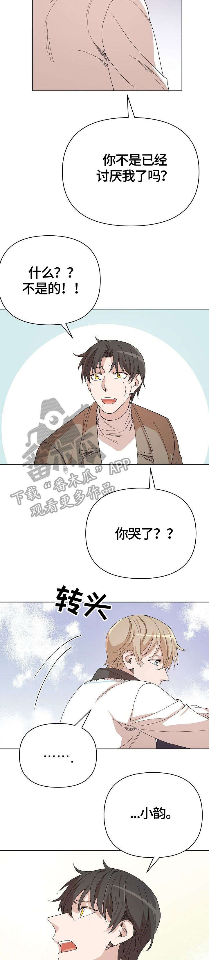 第24话 第11页