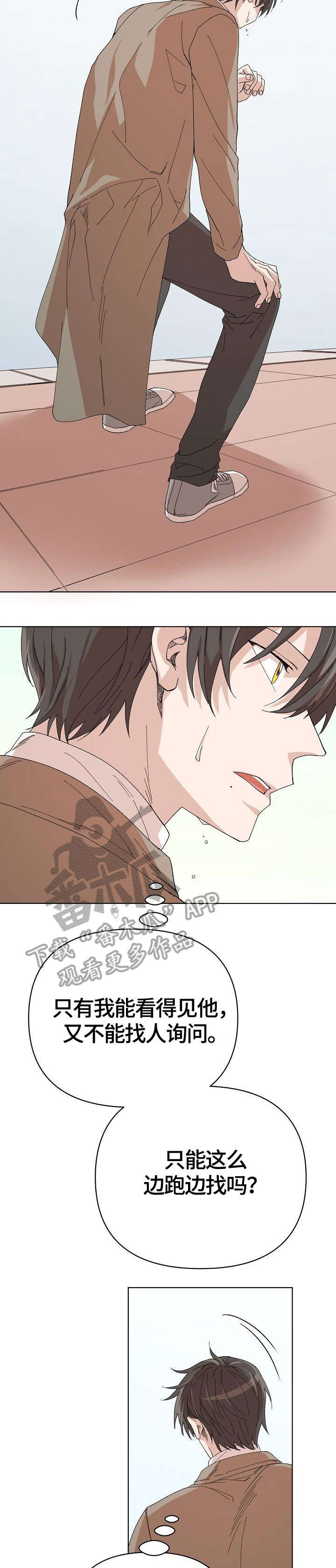 第24话 第4页