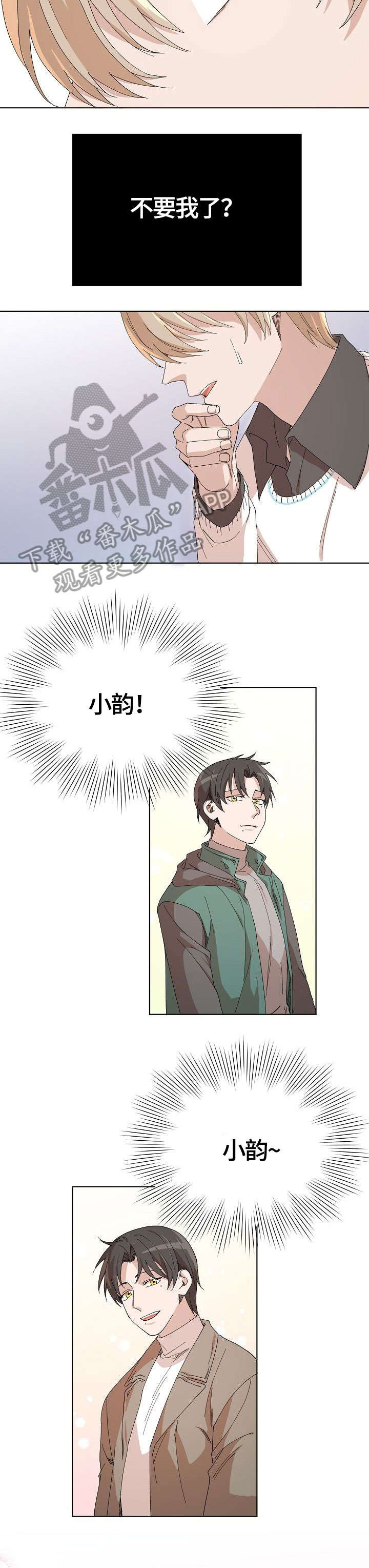 第23话 第10页
