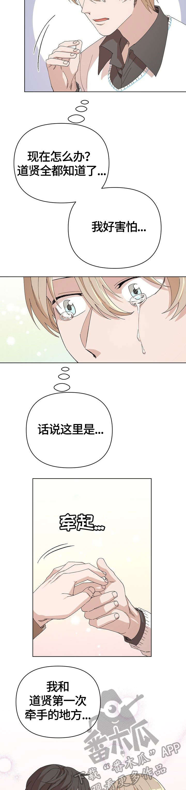 第23话 第6页