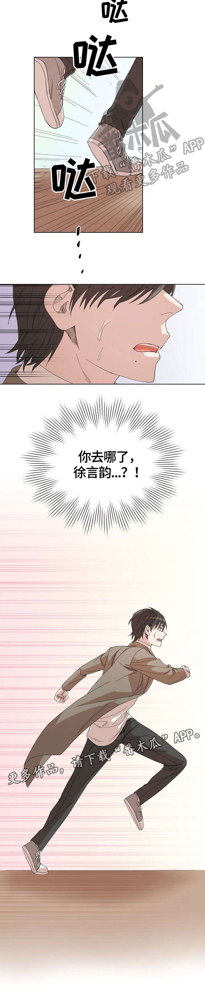 第23话 第4页