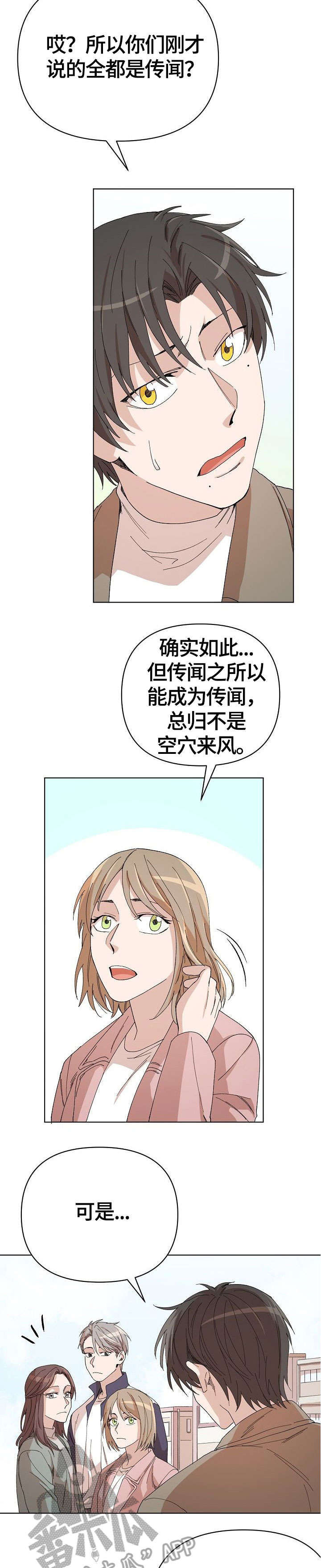 第23话 第2页