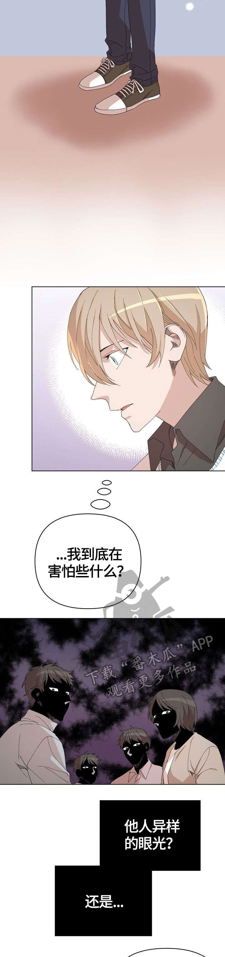 第23话 第8页