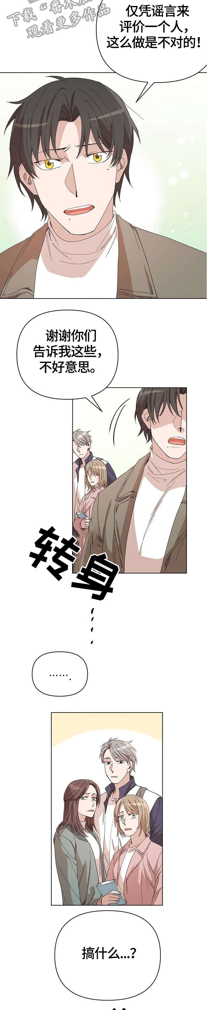 第23话 第3页