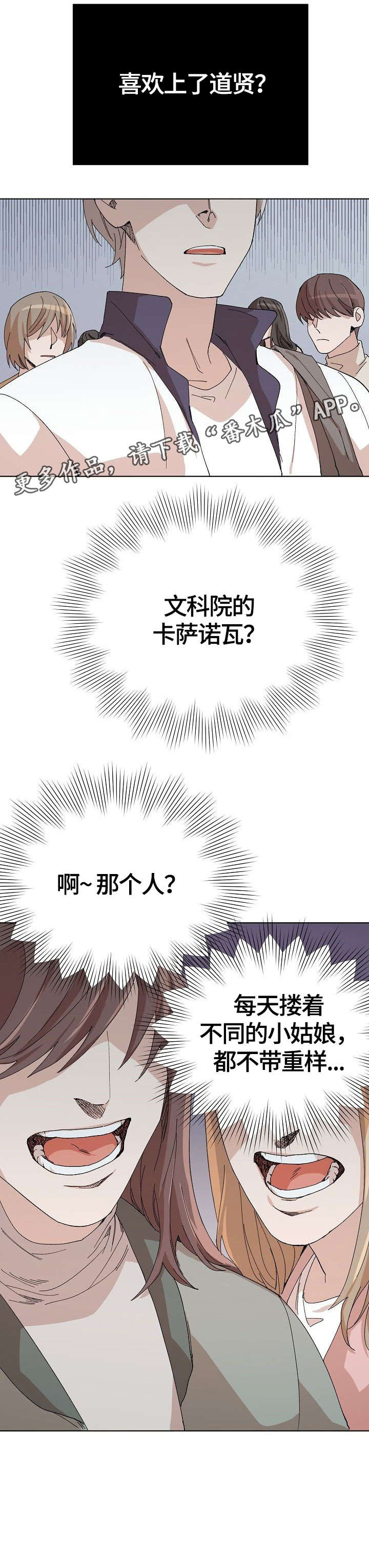 第23话 第12页