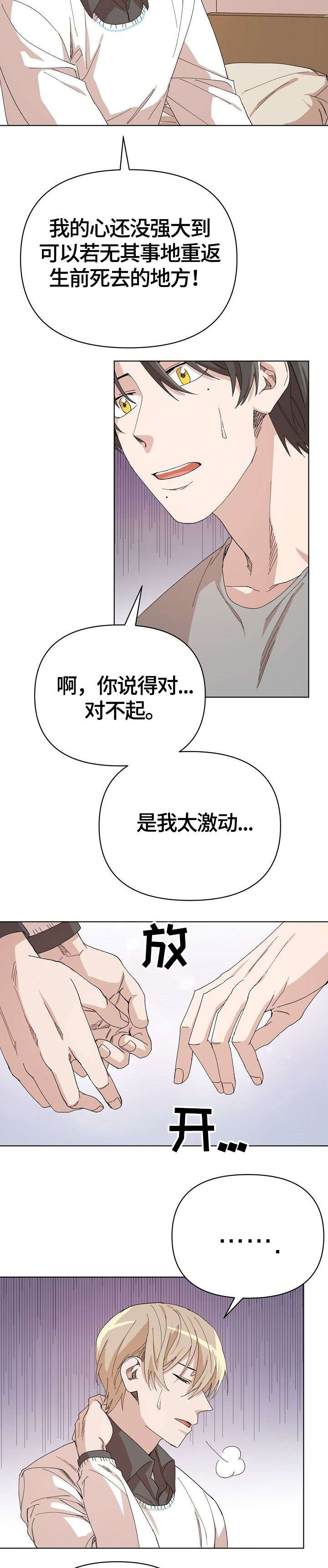 第20话 第3页