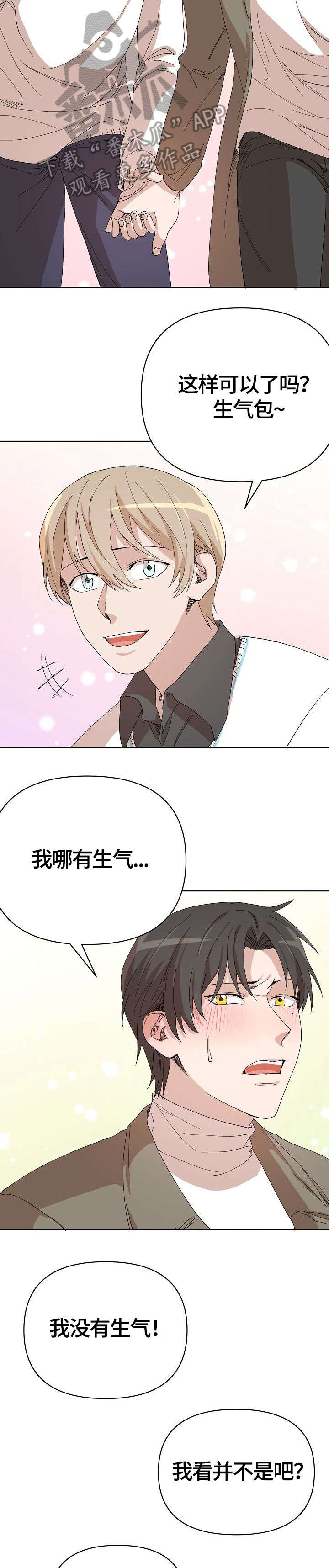 第20话 第11页