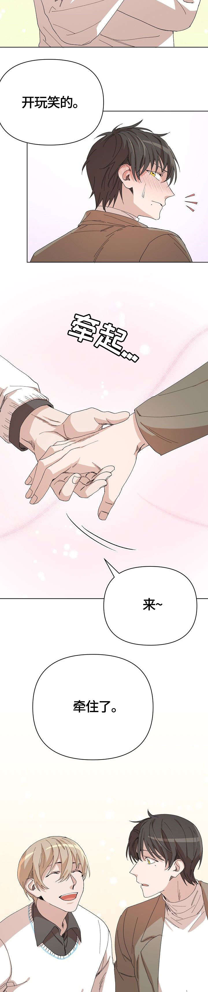 第20话 第10页
