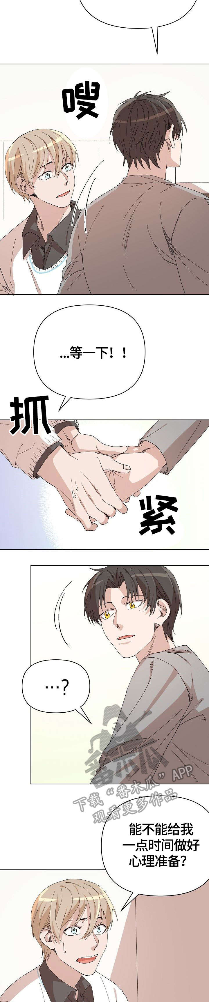 第20话 第2页