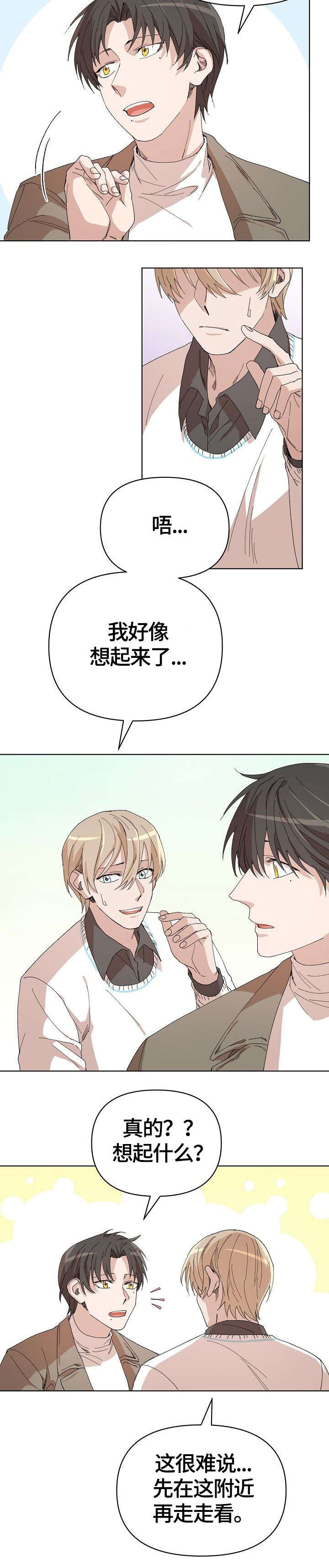 第20话 第7页
