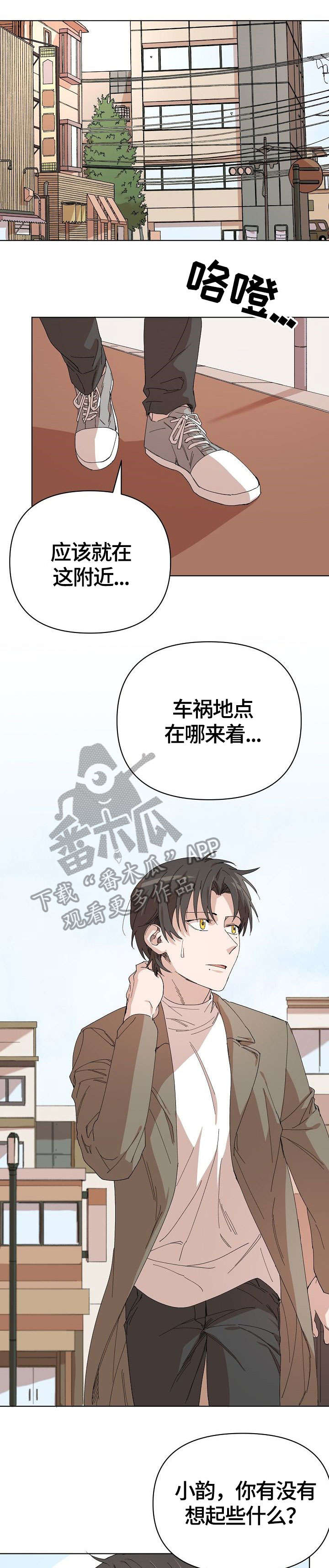 第20话 第6页