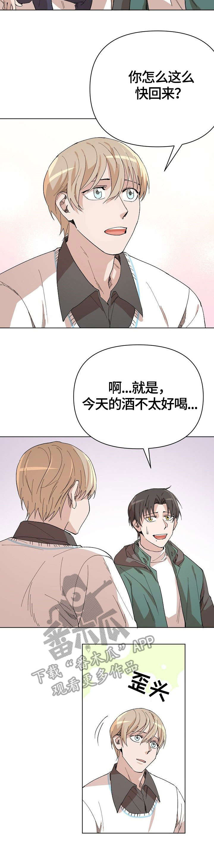 第15话 第3页