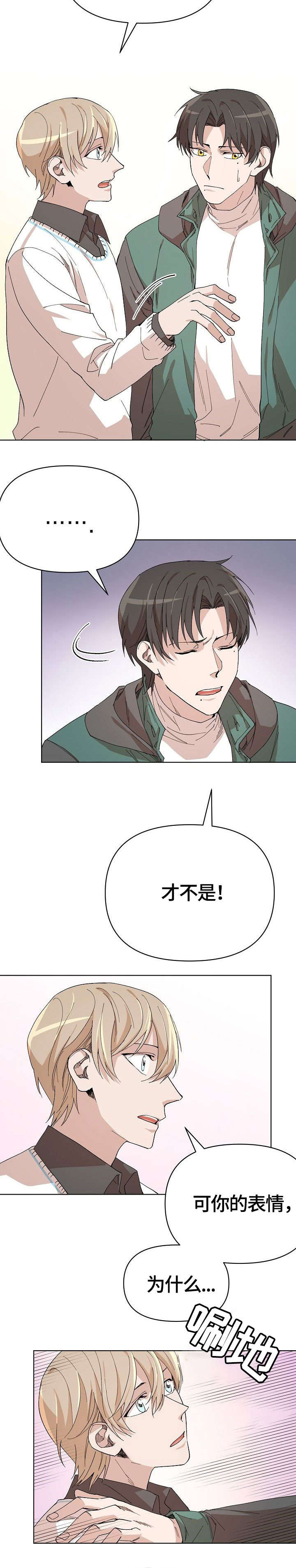 第15话 第5页