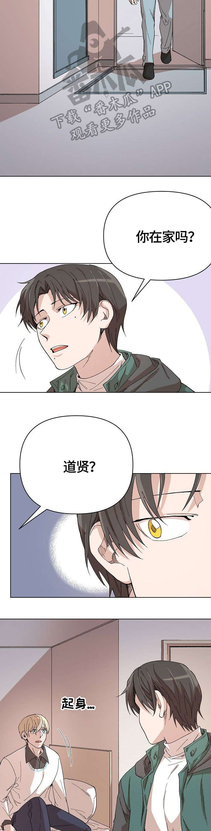 第15话 第2页