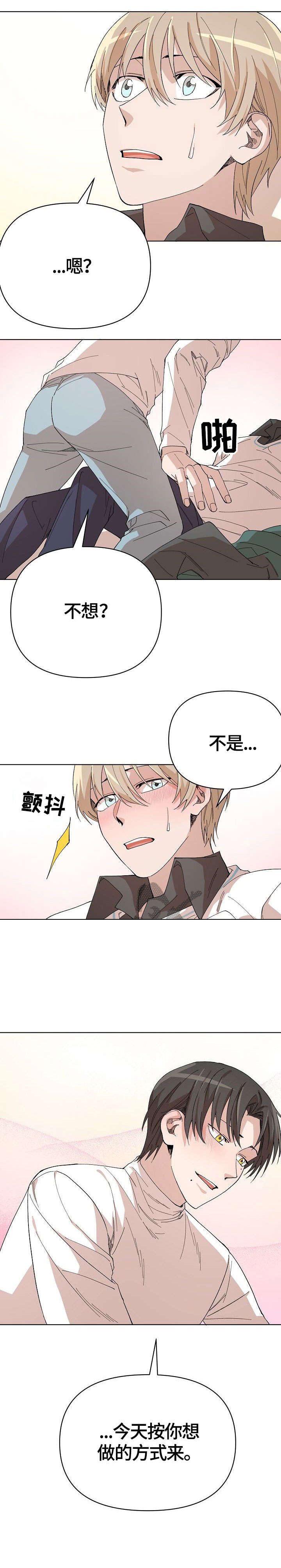 第15话 第7页