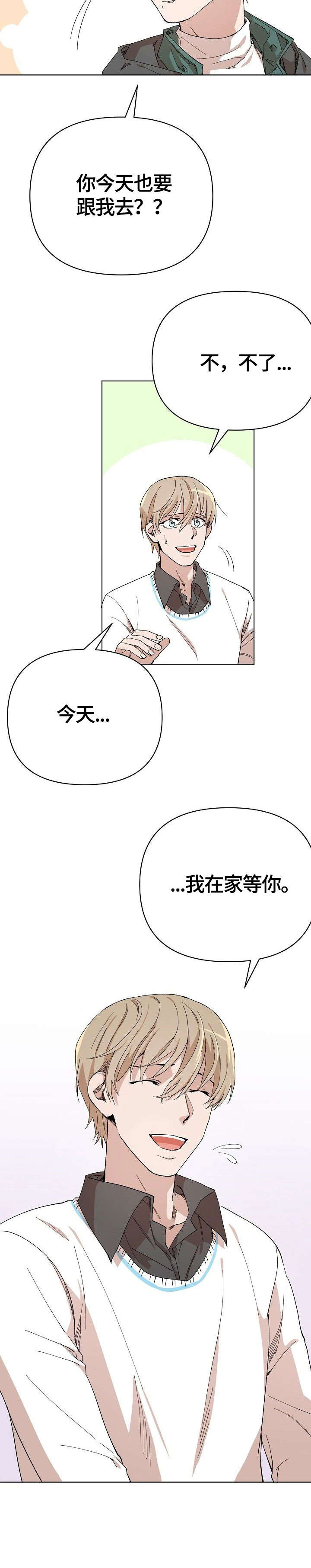 第13话 第10页