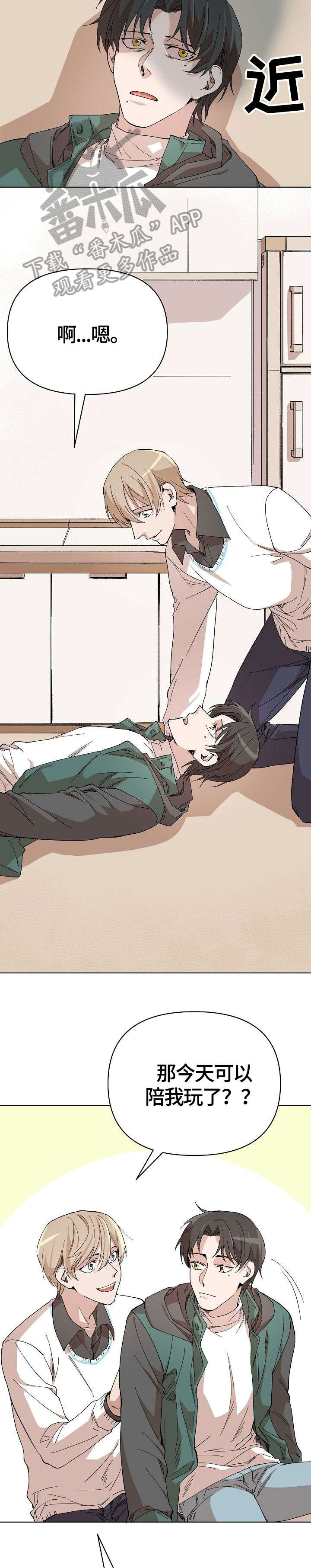 第13话 第8页