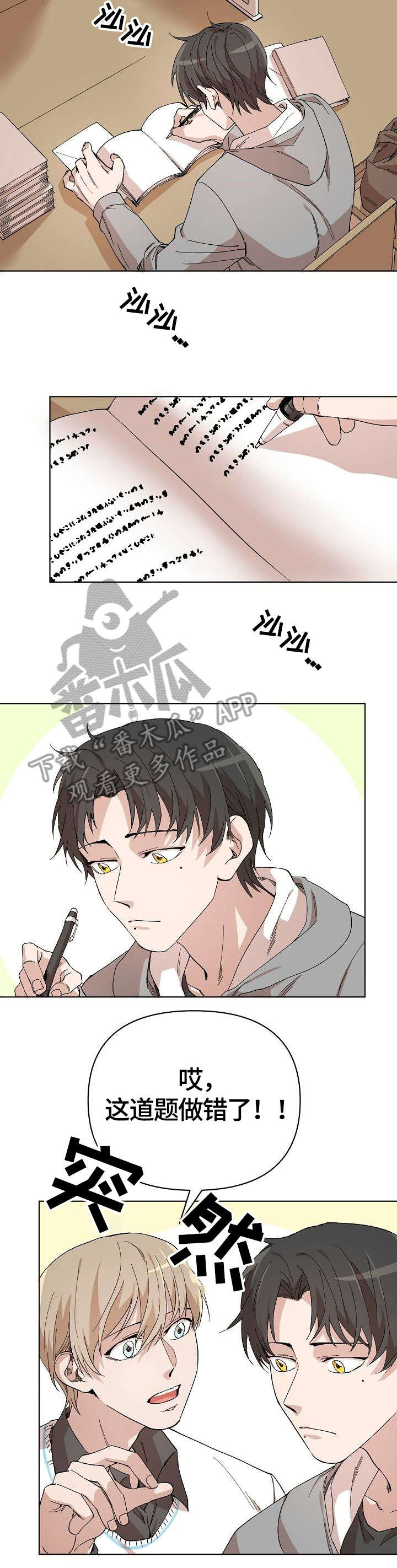 第13话 第3页