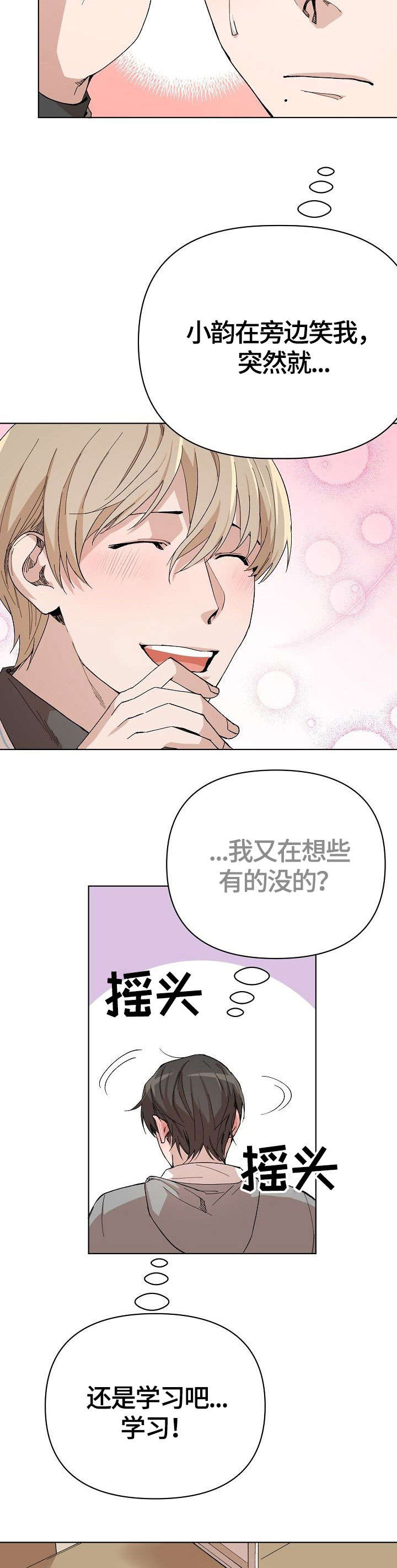 第13话 第2页