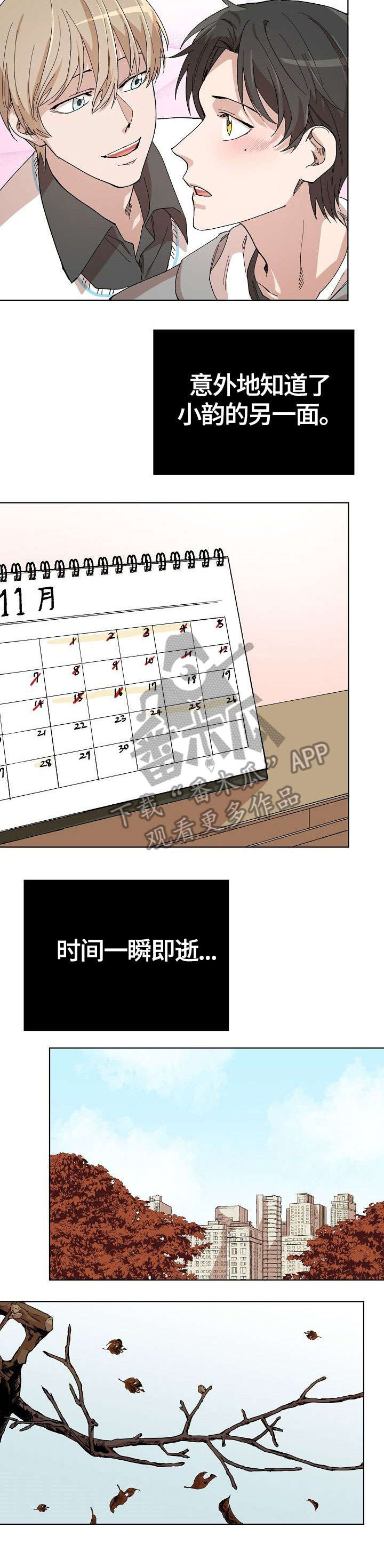 第13话 第6页