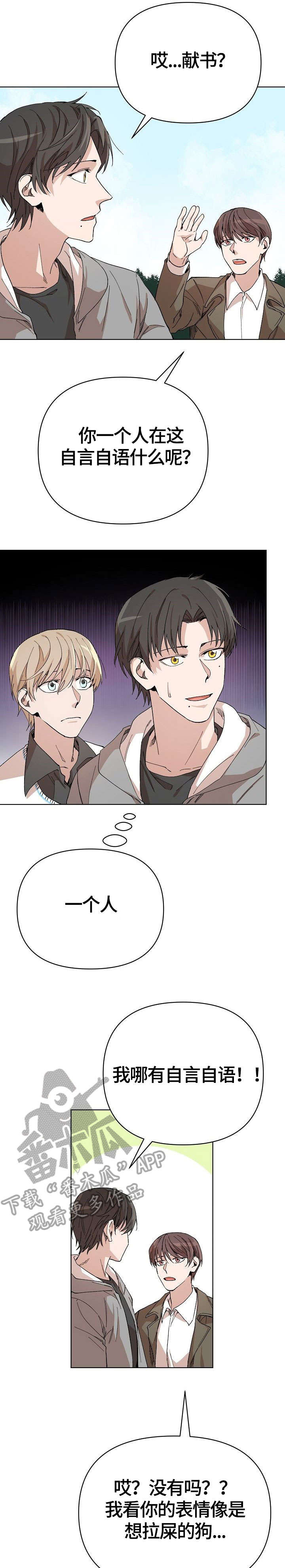 第12话 第7页