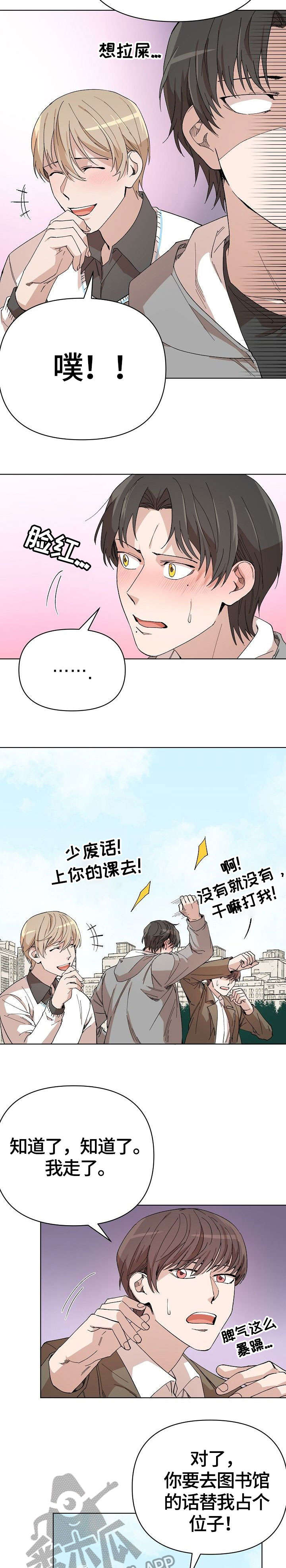 第12话 第8页
