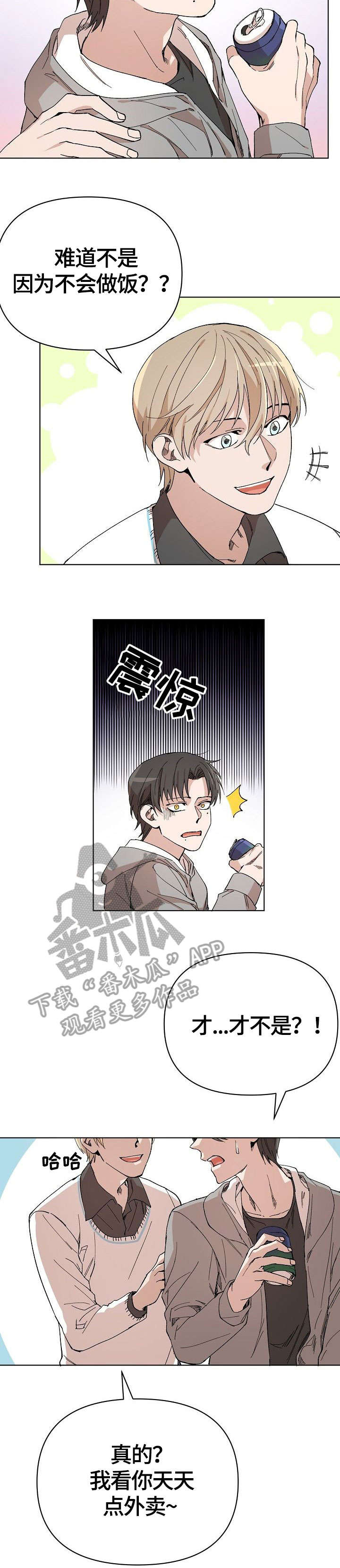 第12话 第4页