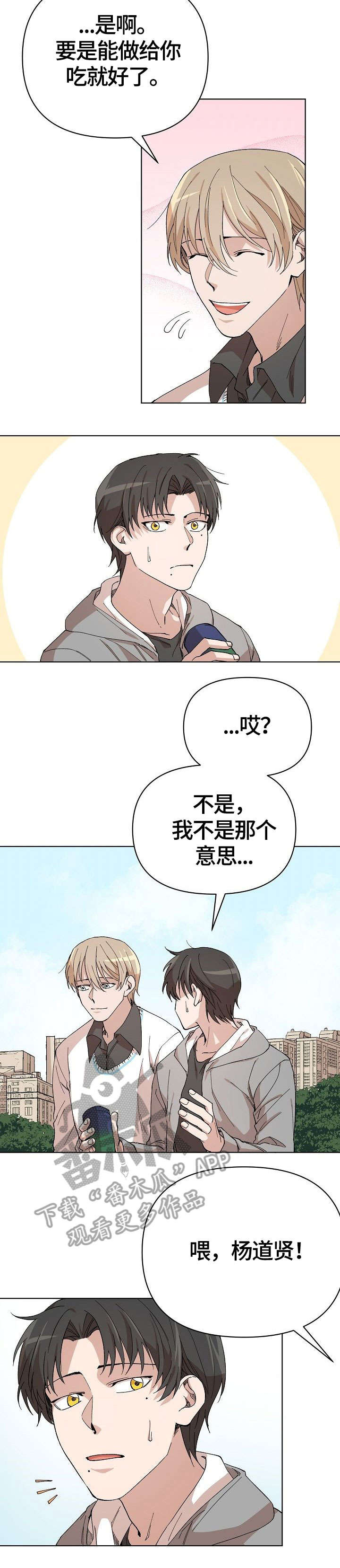 第12话 第6页