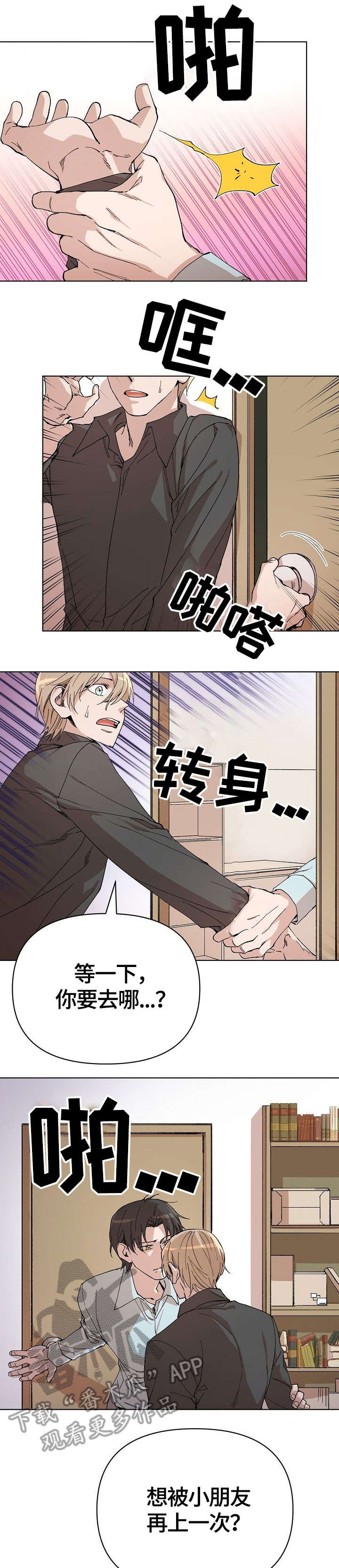 第6话 第7页