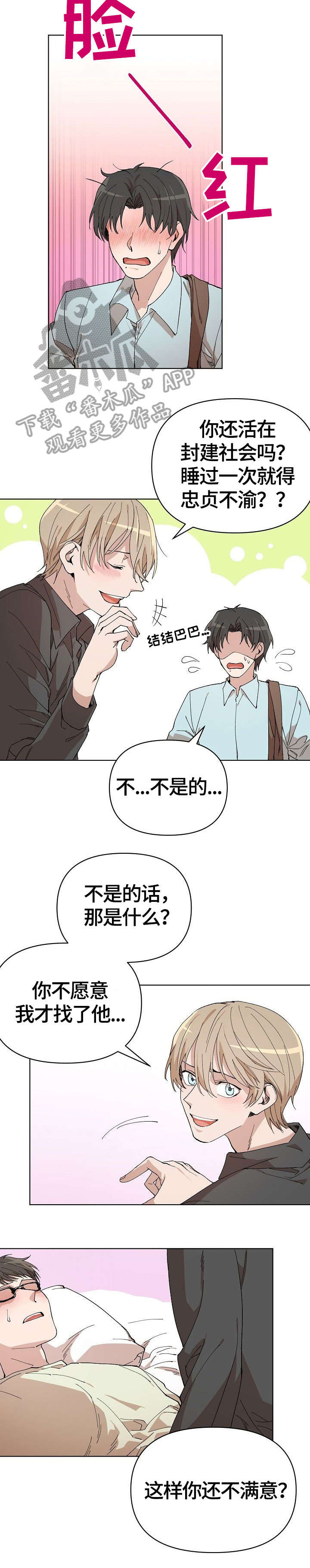 第6话 第3页