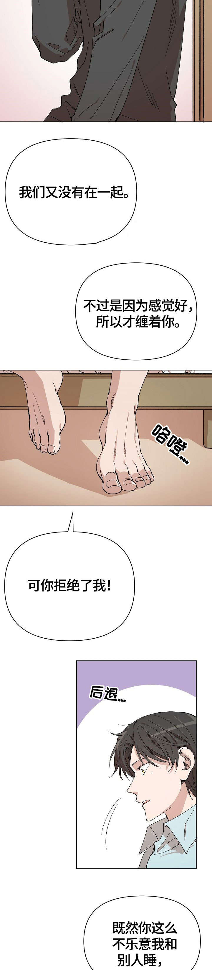 第6话 第5页
