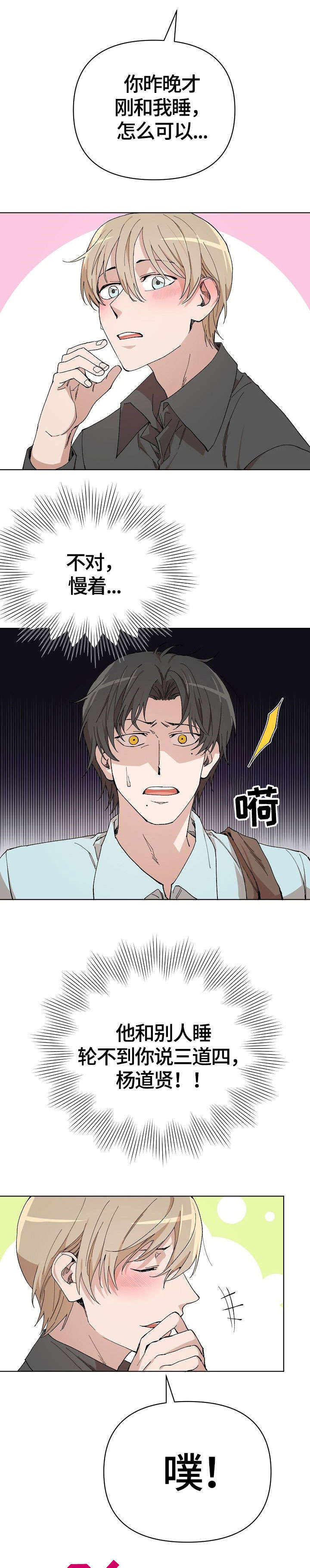 第6话 第2页