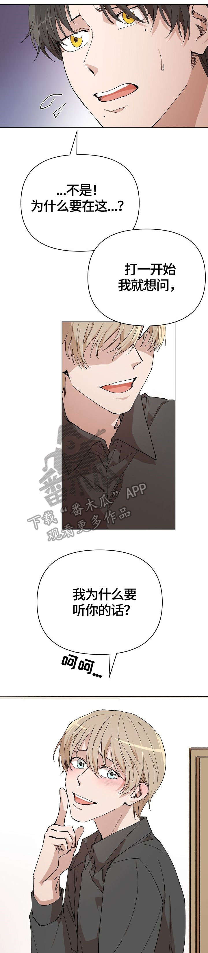 第6话 第4页
