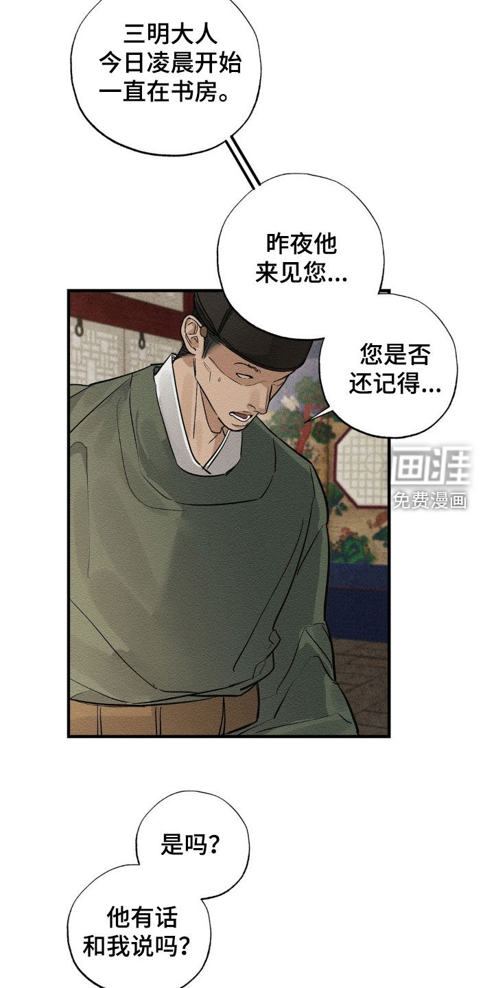 第18话26