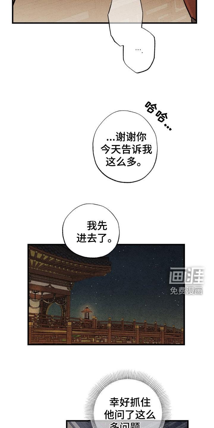 第17话11