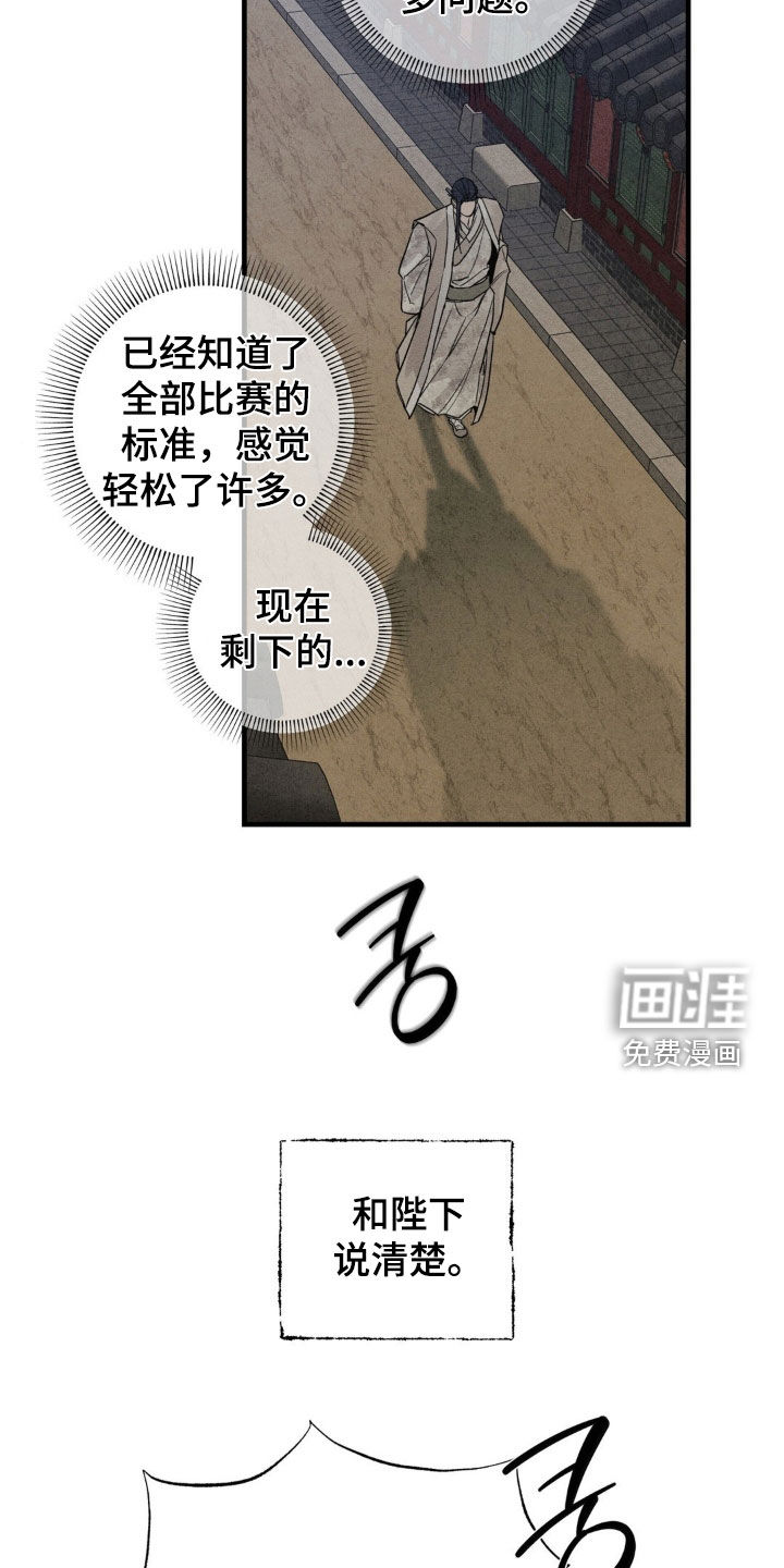 第17话12