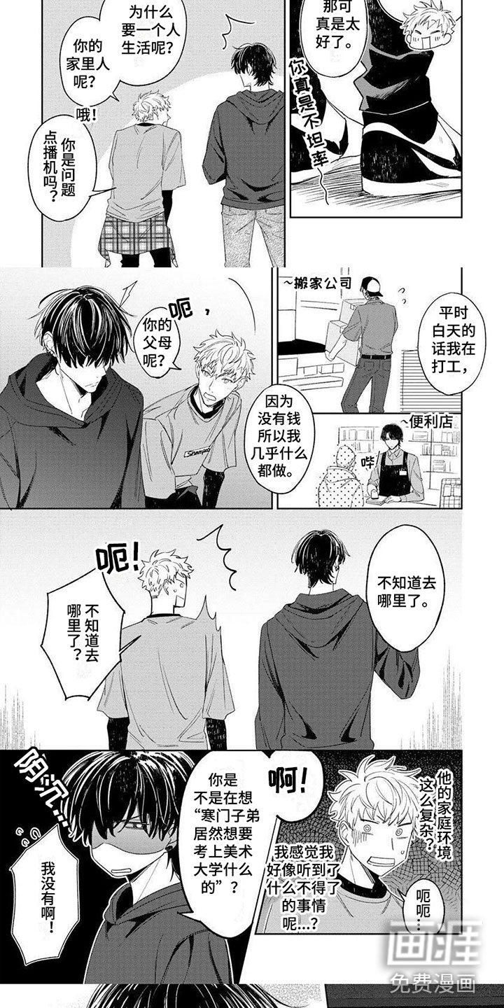 第4话4