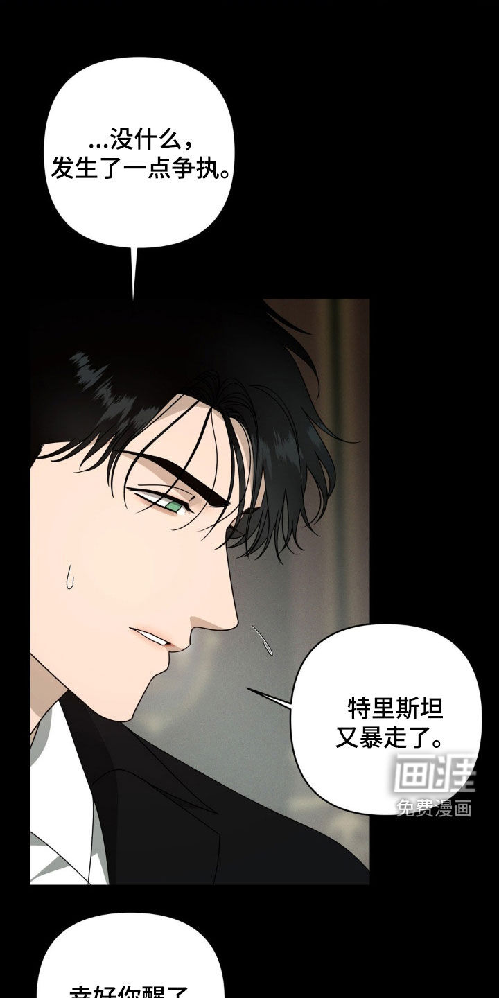 第29话8