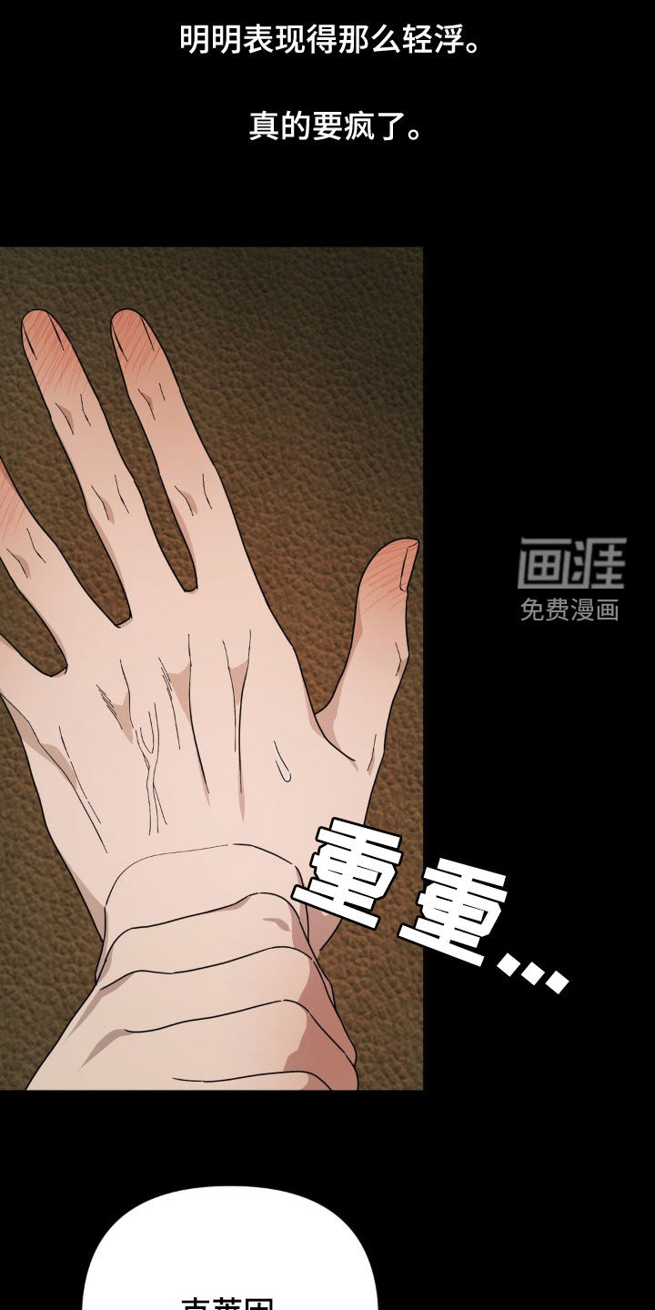 第27话8