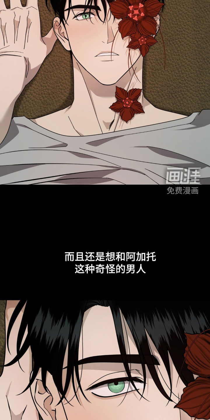 第27话3
