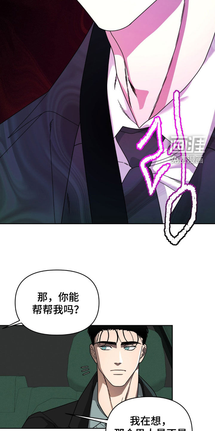 第17话23