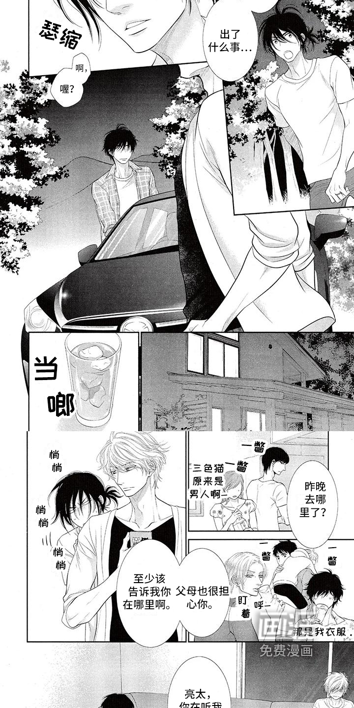第9话 第4页
